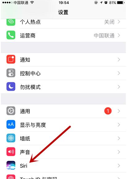 在iPhone中关闭Siri方法讲解