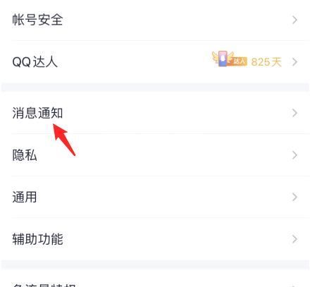 QQ怎么设置自定义撤回消息后缀 QQ设置自定义撤回消息后缀的方法截图