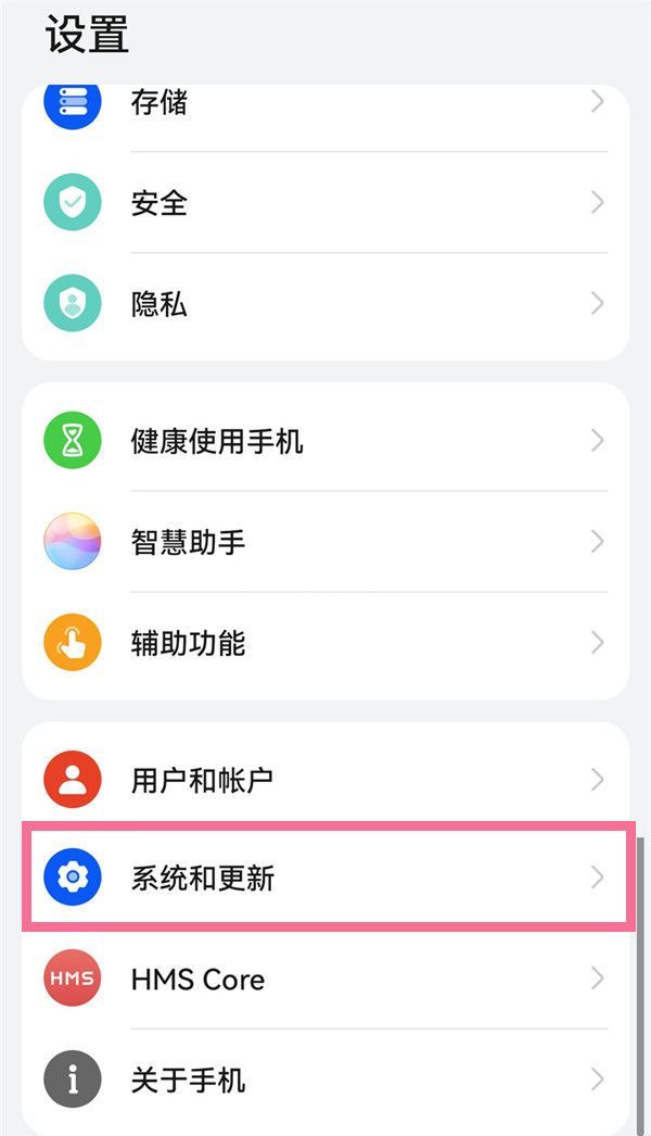 华为nova9pro在哪里开启USB调试？华为nova9pro连接电脑操作介绍