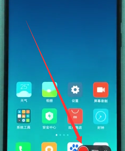 小米手机中录屏的方法步骤截图