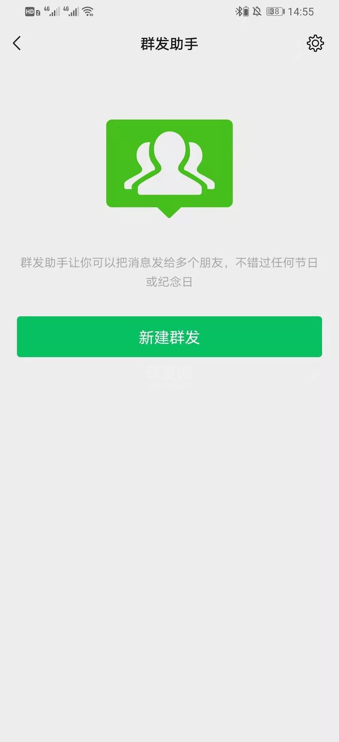 微信群发消息怎么发 微信群发消息教程截图