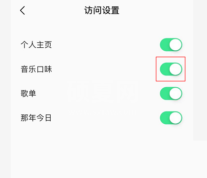 QQ音乐怎么关闭音乐口味？QQ音乐关闭音乐口味教程截图