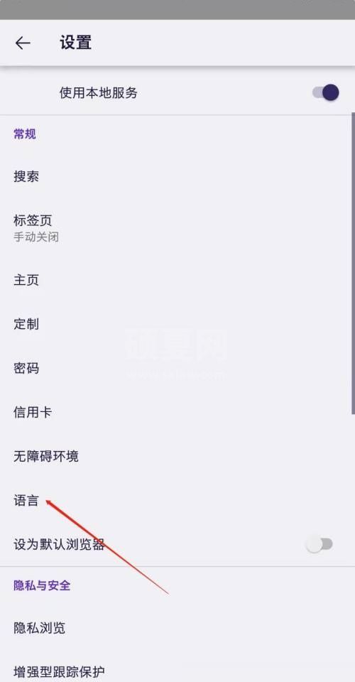 火狐浏览器怎么设置繁体中文?火狐浏览器设置繁体中文方法截图