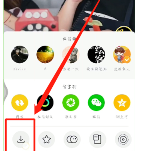 抖音视频进行保存的操作方法截图