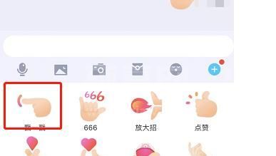 qq怎么使用戳一戳?qq使用戳一戳的方法截图