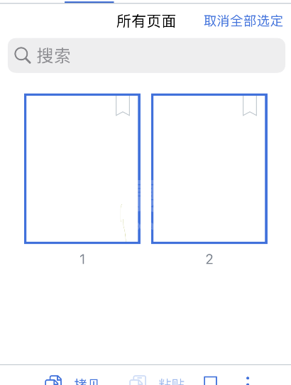 notability怎么选择多页?notability选择多页教程截图