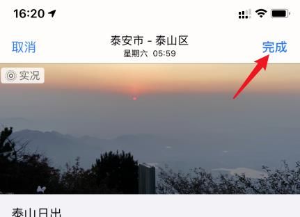 苹果ios14怎么为照片添加说明?苹果ios14为照片添加说明的方法截图