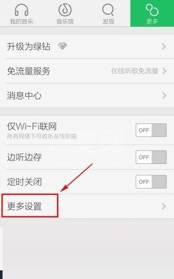 QQ音乐怎么显示歌词？QQ音乐显示歌词教程截图