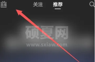 抖音直播怎么去字幕?抖音直播去字幕教程截图