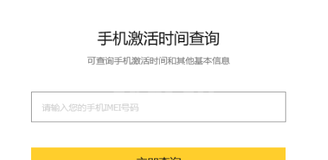 真我gtneo闪速版如何查真伪?真我gtneo闪速版查真伪步骤分享截图