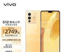 小米12x和vivos12怎么选?小米12x和vivos12对比介绍截图