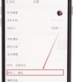 QQ空间设置不看别人动态的详细操作截图