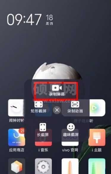 vivos12pro如何录屏?vivos12pro录屏的方法截图