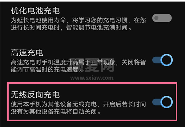 iqooz5x可不可以反向充电?iqooz5x反向充电介绍截图