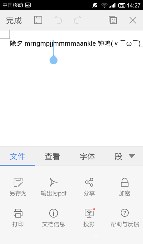 WPS Office APP设置打印的简单方法截图