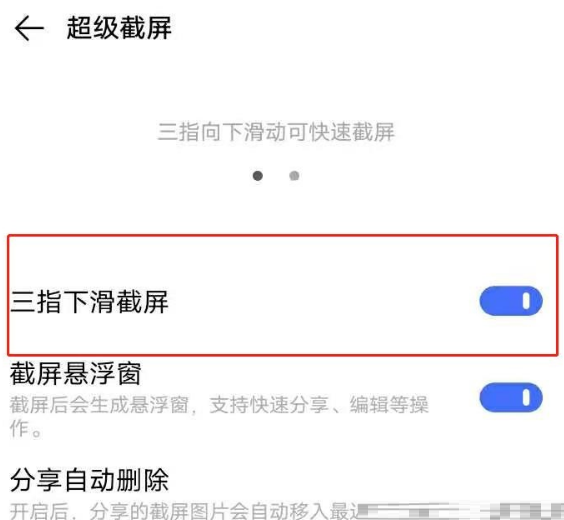 vivoy55s如何截屏?vivoy55s截屏方法汇总截图