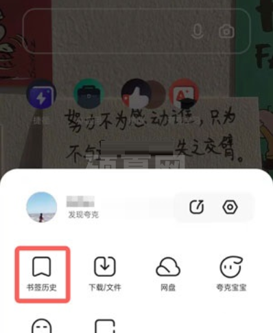 《夸克浏览器》怎么查看视频播放历史？《夸克浏览器》视频播放历史查看方法截图
