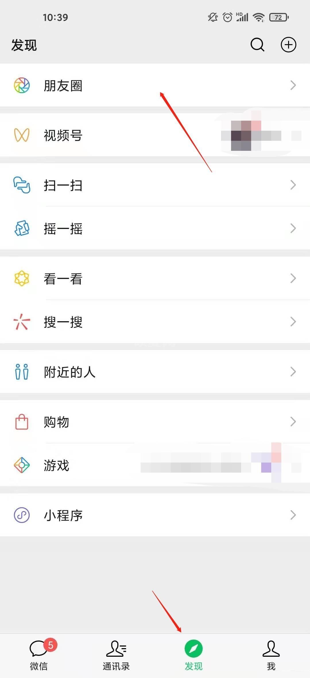 微信怎么看共同好友？微信看共同好友的方法截图