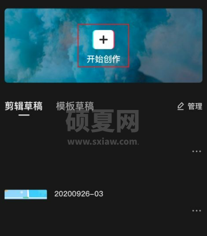 剪映怎么设置对比度?剪映设置对比度教程截图