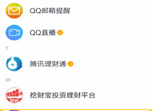 qq取消微视推送具体方法截图