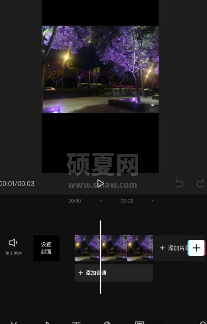 剪映怎么设置对比度?剪映设置对比度教程截图