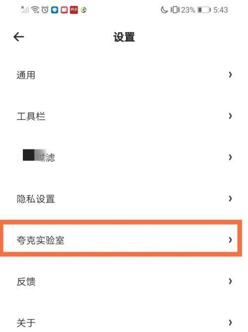 夸克怎么换壁纸?夸克换壁纸教程截图