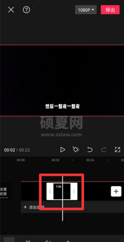 剪映视频局部静音怎么设置？剪映视频局部静音设置方法截图