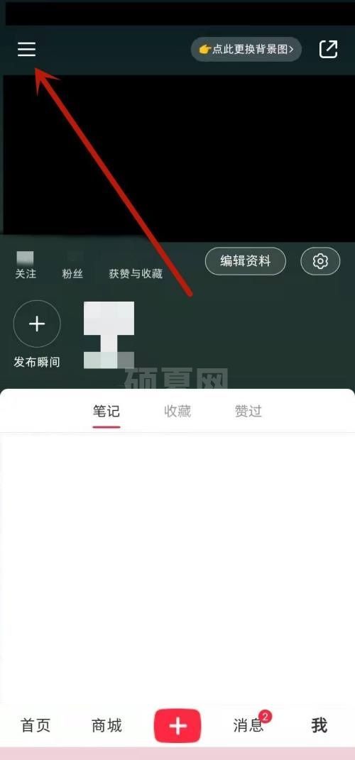 小红书数据分析怎么查看?小红书数据分析查看方法截图