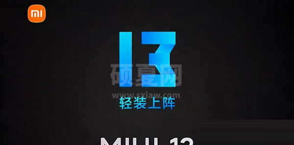 小米11青春版支不支持MIUI13?小米11青春版支不支持MIUI13介绍截图