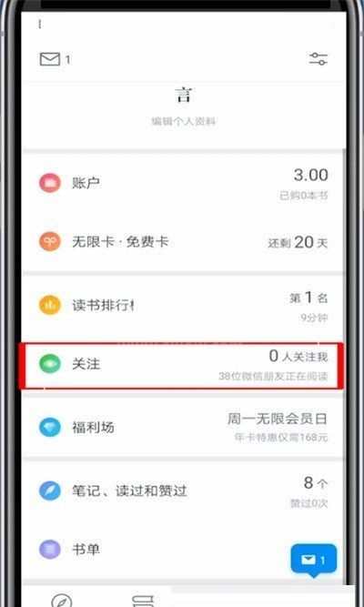 微信读书怎么拉黑别人?微信读书拉黑别人方法截图