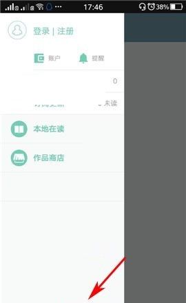 豆瓣阅读APP开启夜间模式的方法截图