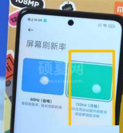 红米note11pro屏幕刷新率怎么样?红米note11pro屏幕刷新率介绍截图