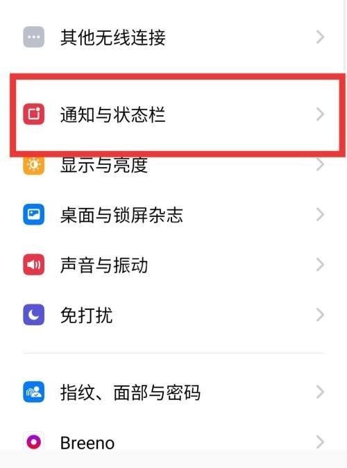 seetong推送消息怎么打开?seetong推送消息打开方法截图