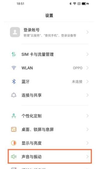 opporeno5pro振动怎么关 opporeno5pro关闭振动方法截图