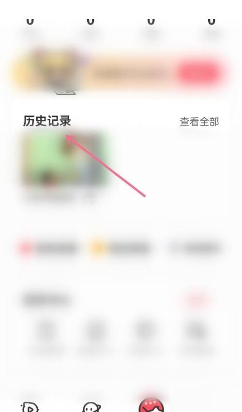 AcFun怎么删除历史记录?AcFun删除历史记录方法截图