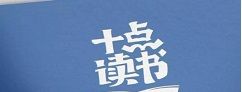 十点读书怎么更改手机号码?十点读书中更改手机号码的方法步骤