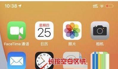 iphone13pro电池百分比显示怎么设置?iphone13pro电池百分比显示设置教程截图