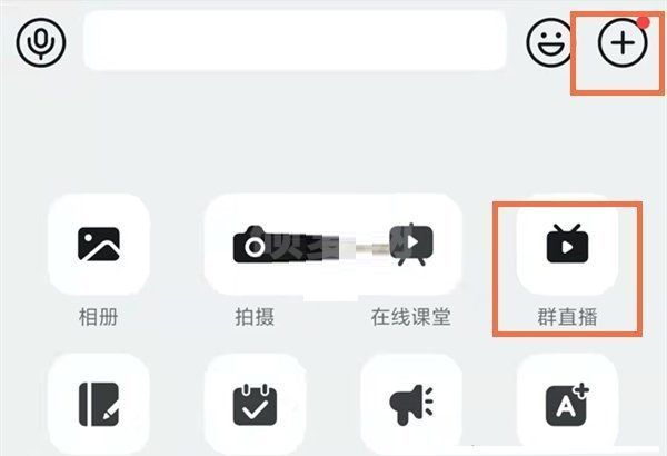 《钉钉》群直播允许连麦怎么设置？《钉钉》设置群直播允许连麦教程