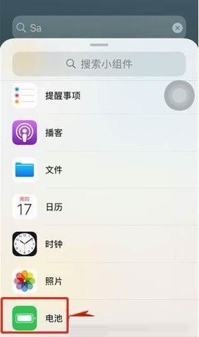 iphone13pro电池百分比显示怎么设置?iphone13pro电池百分比显示设置教程截图