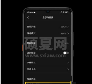 iQOOZ5无级调光怎么设置?iQOOZ5无级调光设置方法截图