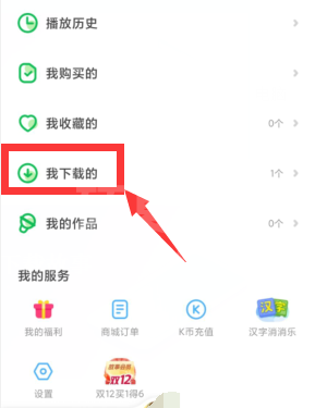 凯叔讲故事怎么下载故事?凯叔讲故事下载故事教程截图