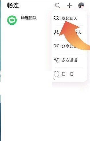 畅连怎么传大文件?畅连传大文件方法