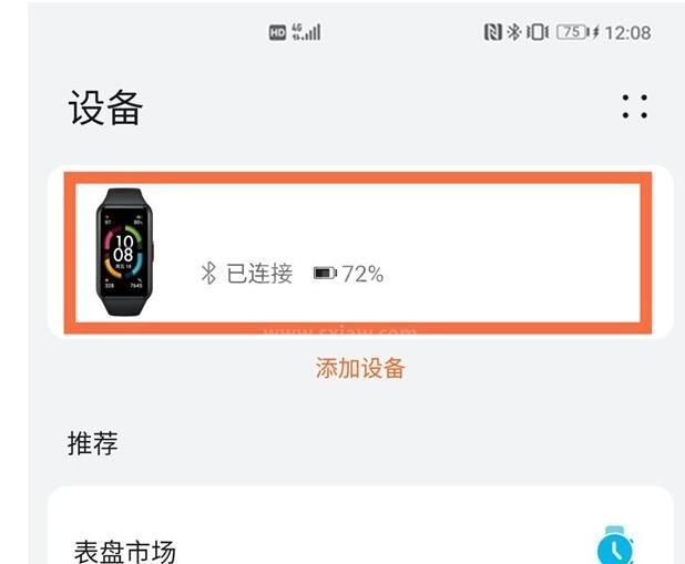 怎么设置华为手环6pro微信提醒?华为手环6pro设置微信提醒方法