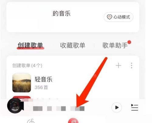 网易云音乐怎么管理音乐应用?网易云音乐管理音乐应用教程截图