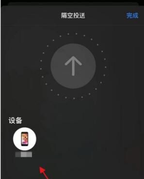 iphone怎么改隔空投送名字 iphone改隔空投送名字教程截图