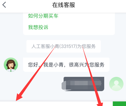 瓜子二手车找到在线客服的方法截图