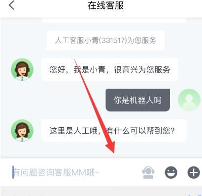 瓜子二手车找到在线客服的方法截图