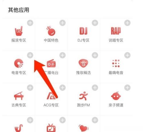 网易云音乐怎么管理音乐应用?网易云音乐管理音乐应用教程截图