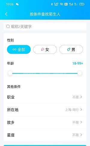 QQ精确查找是什么意思?QQ精确查找意思介绍