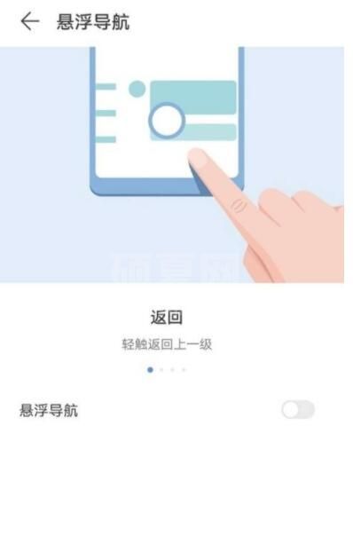 荣耀v40轻奢版怎么设置返回键 荣耀v40轻奢版怎么返回截图